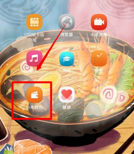 小米钱包指纹支付怎么打开