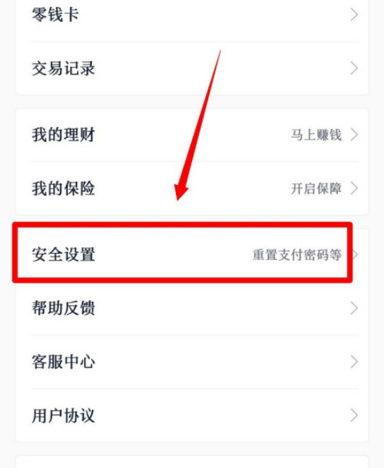 小米钱包指纹支付怎么打开