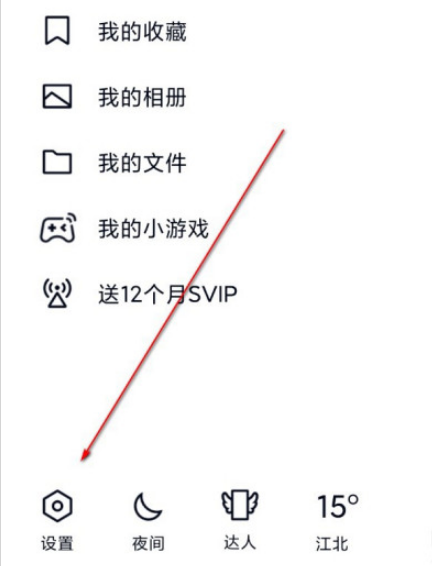 QQ自动下载图片和GIF表情怎么关闭
