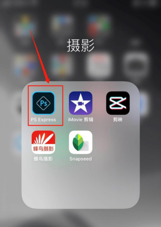 Ps Express星空照片怎么制作