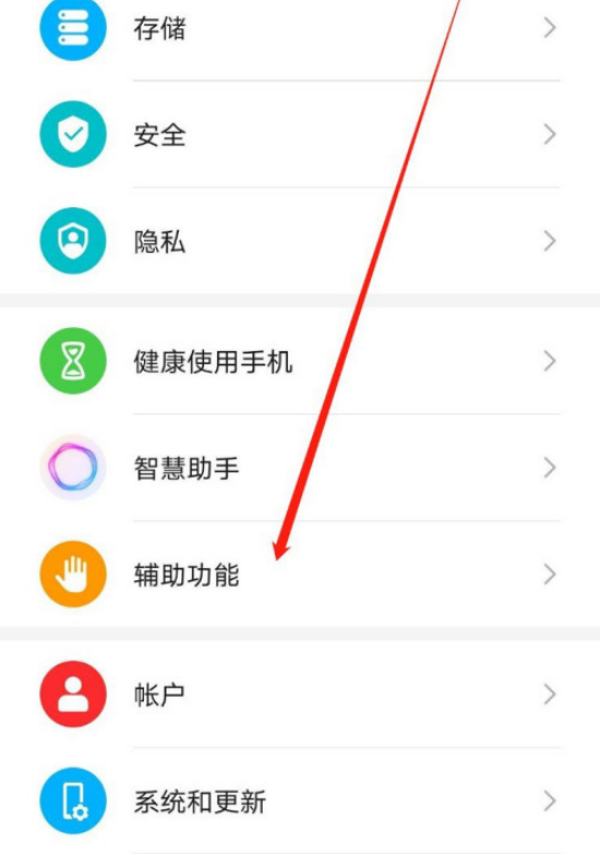 华为手机弱视模式怎么开启