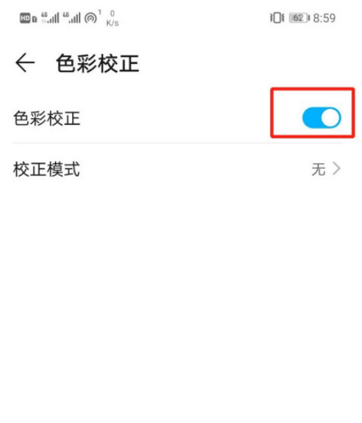 华为手机弱视模式怎么开启