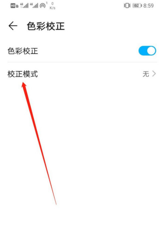 华为手机弱视模式怎么开启
