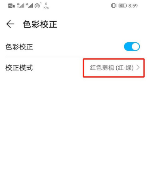 华为手机弱视模式怎么开启