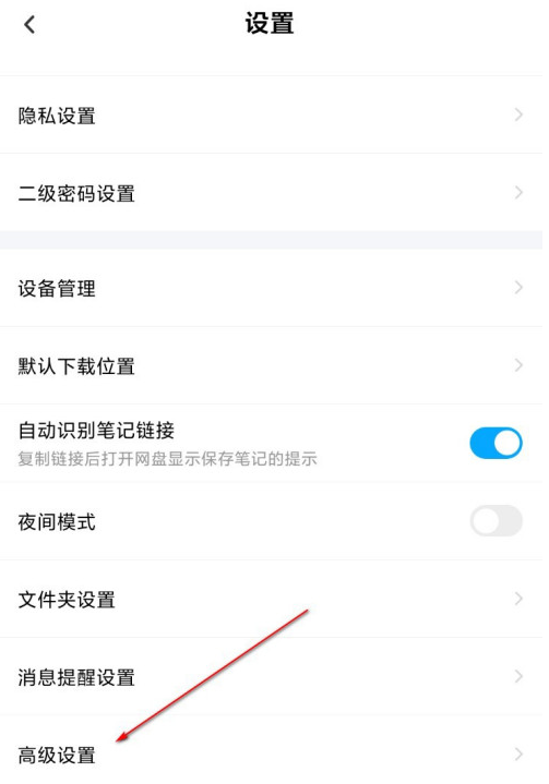 1604024144536210.png 经验分享百度网盘怎么清理预览缓存。