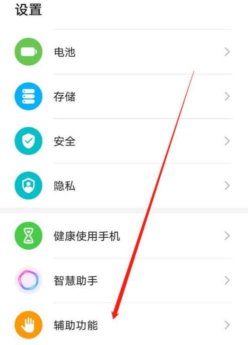 1604204645619749.png 经验分享华为mate40怎么设置字幕语言为Eesti。