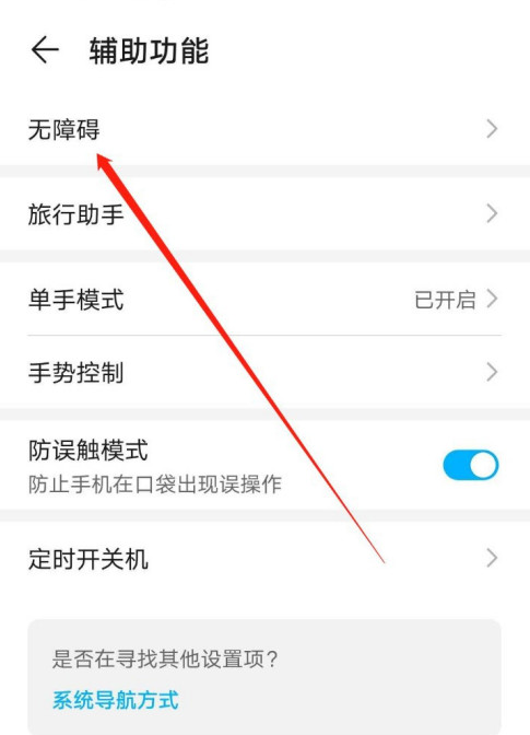 1604204649328912.png 经验分享华为mate40怎么设置字幕语言为Eesti。
