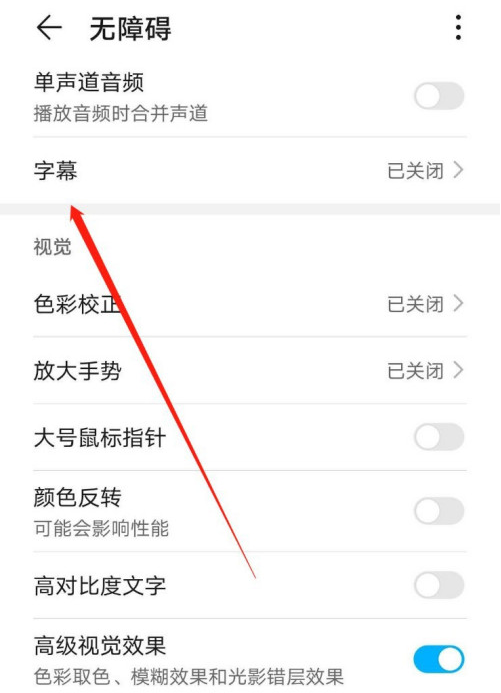 1604204654479648.png 经验分享华为mate40怎么设置字幕语言为Eesti。