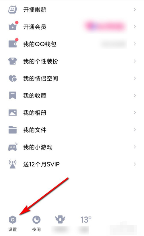 QQ怎么开通大王超级会员