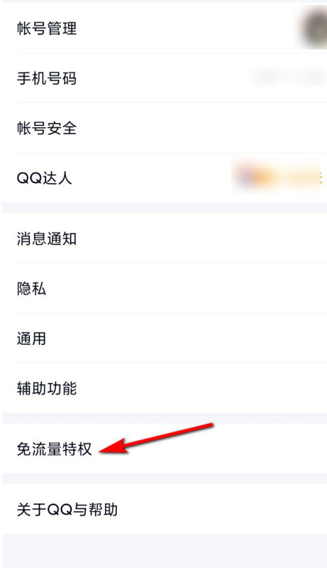 QQ怎么开通大王超级会员