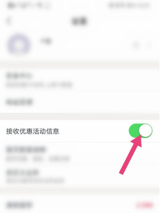 联通手机营业厅优惠提醒怎么开启