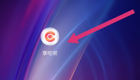 1604369197177907.png 经验分享享吃呗登录密码在哪设置。