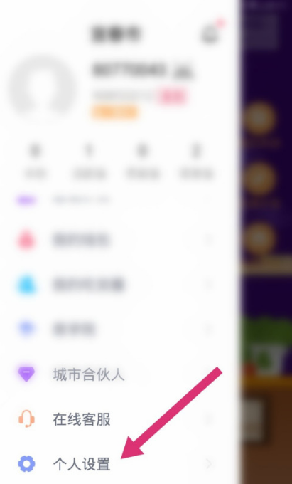 1604369232434774.png 经验分享享吃呗登录密码在哪设置。