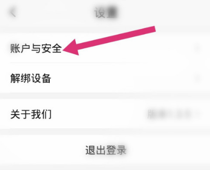 1604369237607751.png 经验分享享吃呗登录密码在哪设置。