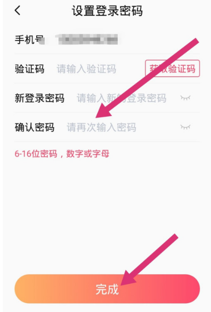 1604369247253237.png 经验分享享吃呗登录密码在哪设置。