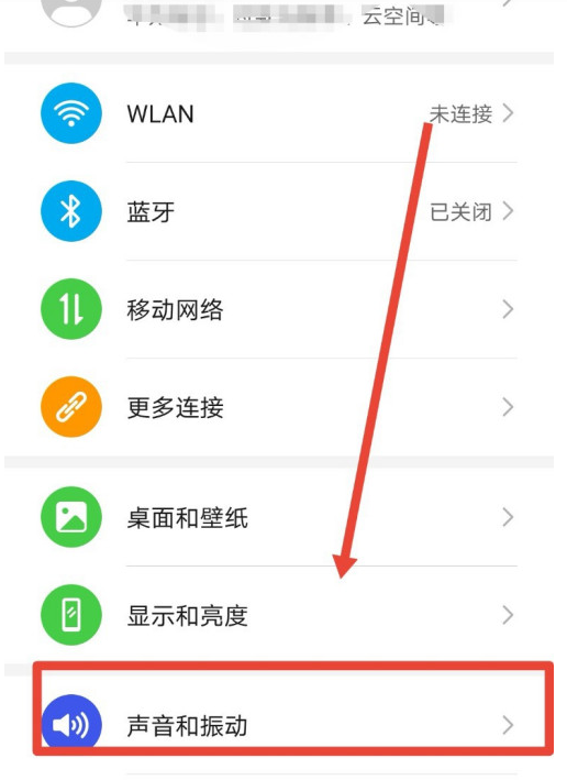 1604467605215163.png 经验分享华为手机截屏提示音设置方法我来说说。