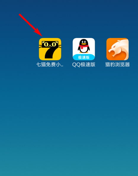 1604474415251036.png 经验分享七猫免费小说怎么自定义阅读背景。
