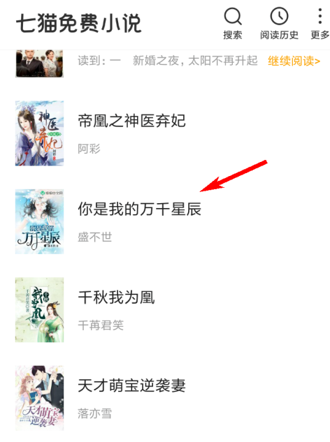 1604474421866312.png 经验分享七猫免费小说怎么自定义阅读背景。