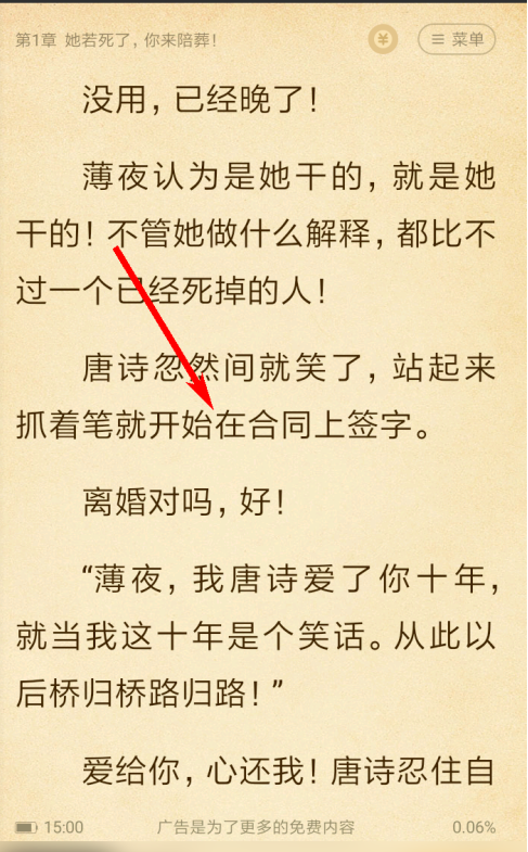 1604474464282902.png 经验分享七猫免费小说怎么自定义阅读背景。