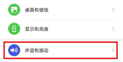 华为mate40pro充电提示音怎么开启