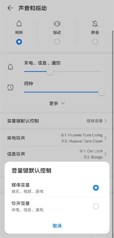 经验分享华为mate40pro充电提示音怎么开启。