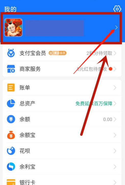 经验分享支付宝怎么邀请好友赚红包。