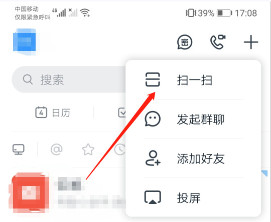 经验分享钉钉电脑手机怎么同时登录。