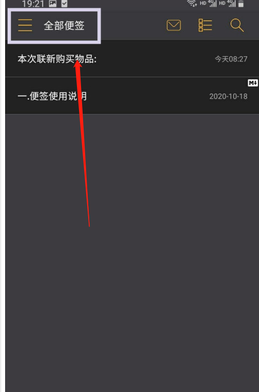 小周便签怎么更换字体