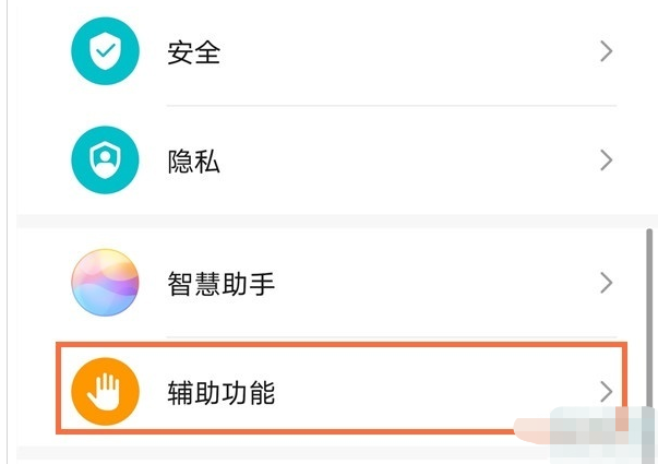 华为mate40单手模式使用方法介绍