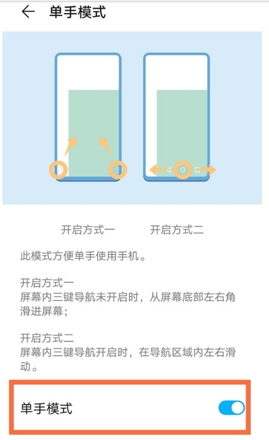 华为mate40单手模式使用方法介绍
