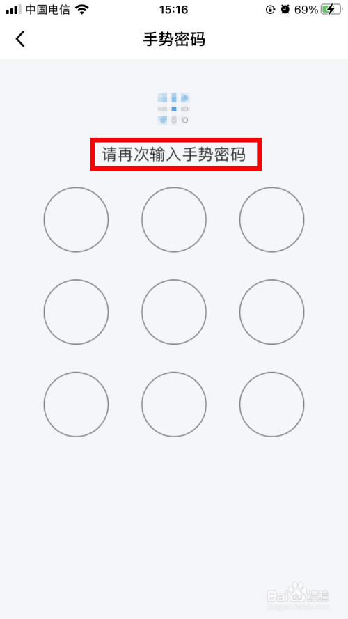 经验分享QQ怎样更改登录手势密码。