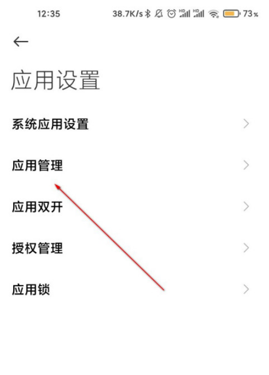 经验分享小米手机应用升级通知怎么关闭。