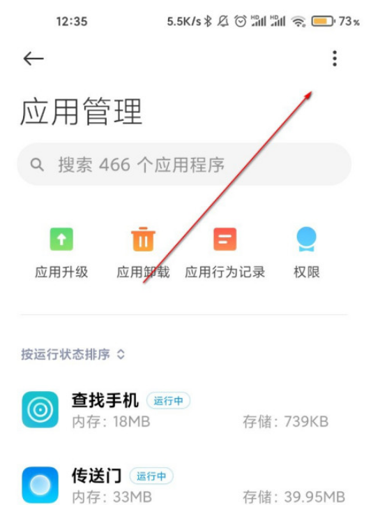 经验分享小米手机应用升级通知怎么关闭。
