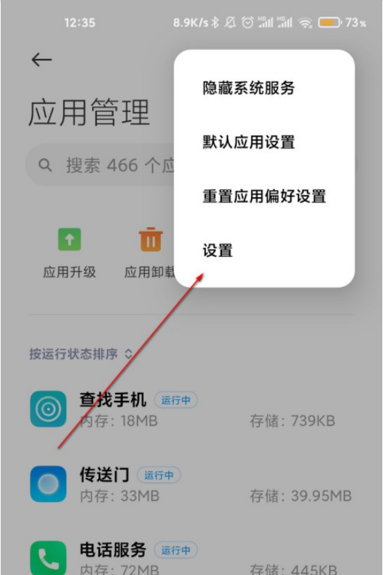 经验分享小米手机应用升级通知怎么关闭。