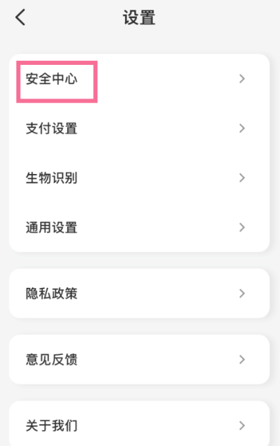 1604560675957334.png 经验分享云闪付怎么设置手势密码。