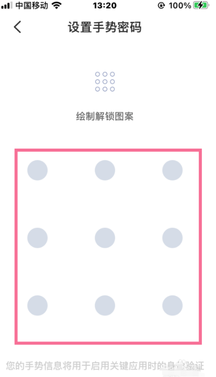 1604560700612375.png 经验分享云闪付怎么设置手势密码。