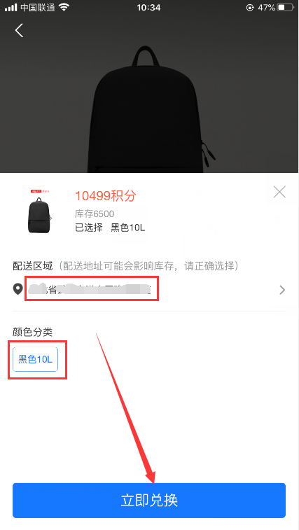 怎么用支付宝的会员积分兑换商品