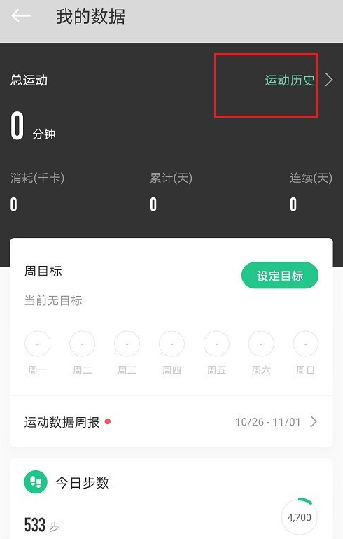 1604629210873274.png 经验分享keep在哪看运动数据。