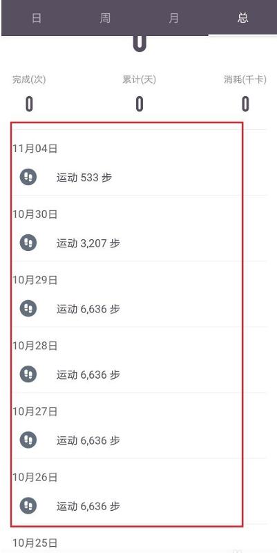 1604629220586234.png 经验分享keep在哪看运动数据。