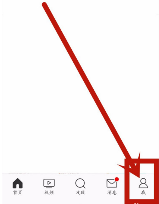 微博好友不可见怎么设置