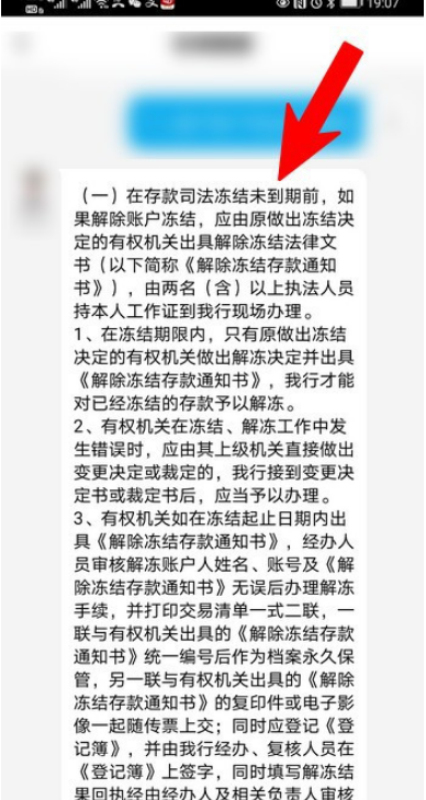 中国银行卡怎么解冻
