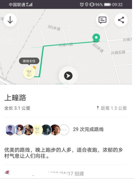 1604724918917823.png 经验分享keep骑行路线怎么设置。