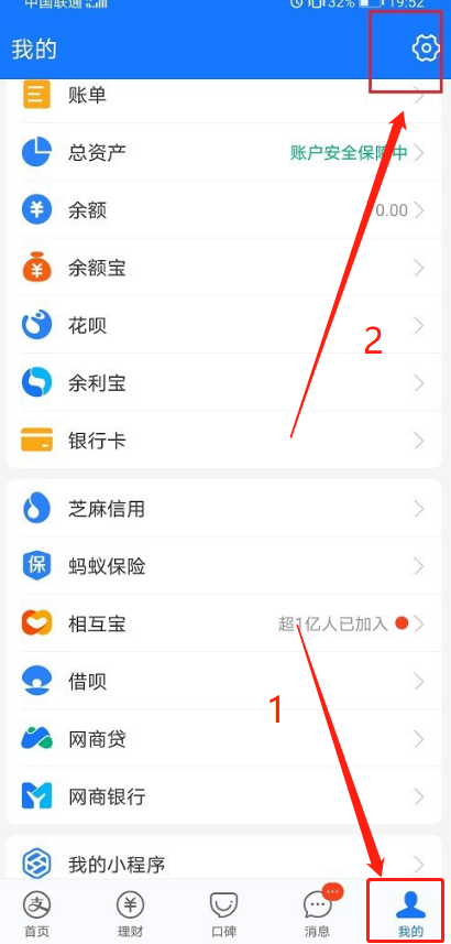 支付宝理财页面开启手势密码方法分享