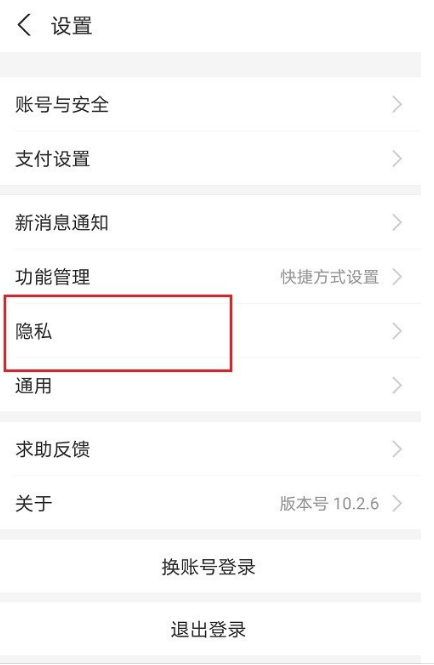 支付宝理财页面开启手势密码方法分享