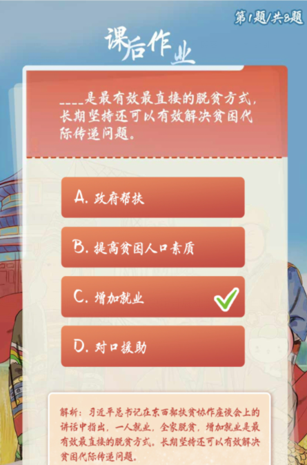 经验分享什么是最有效最直接的脱贫方式。
