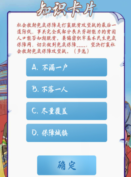 青年大学习大学习第十季第四期答案及完成截图分享