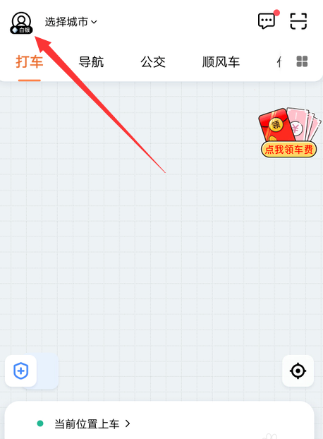 滴滴出行在哪开启行程录音保护