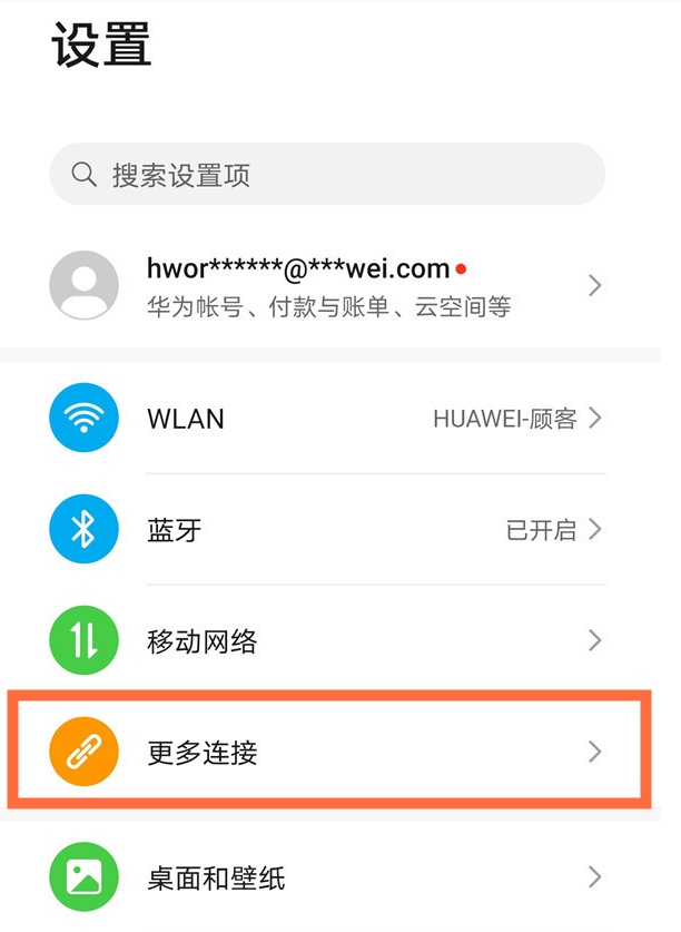 华为mate40投屏功能使用方法教程