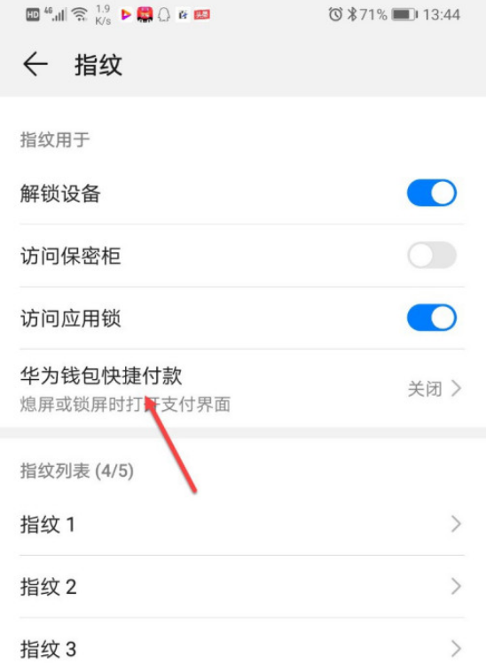 1604914182478599.png 经验分享华为钱包支付怎么关闭。