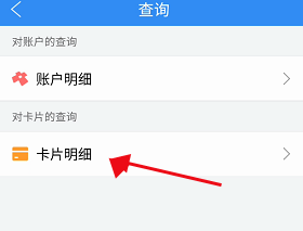 1605076375435136.png 经验分享南京市民卡如何查看卡片明细。